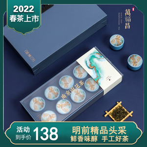 南京雨花茶礼盒2022年新茶明前特级嫩芽100克10小罐绿茶万福昌牌