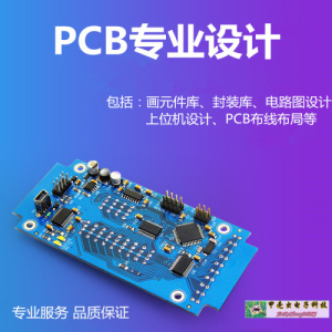 PCB设计layoutPCB/ PCB库+原理图+元件库+封装库+电路图设计