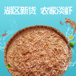 安庆宿松特产农家河虾淡水虾干不含盐红虾小虾干虾米淡晒250g包邮