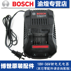 博世BOSCH 36V锂电池充电器AL3640CV 配GBH/GSA/GKS36V-LI/AL3680