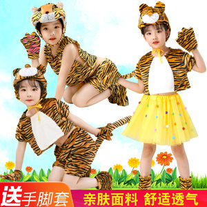 儿童动物演出服装男童幼儿园主题造型表演夏款短袖分体小老虎衣服