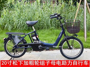 原装日本进口松下二手20寸新款液晶日系内三速子母助力自行车单车
