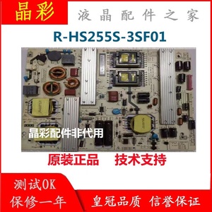 全新R-HS255S-3SF01长虹UD 50B6000i/58B6000iD电源板XR7.820.066