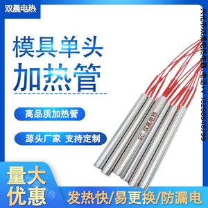 模具单头加热管发热管220V干烧型不锈钢单端烘箱电加热棒工业380V