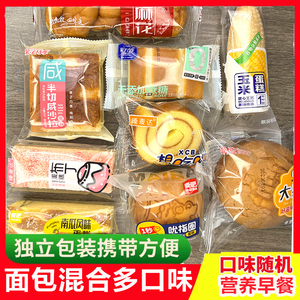 【面包混合多口味】面包整箱散装蛋糕2斤3斤独立包装营养早餐食品