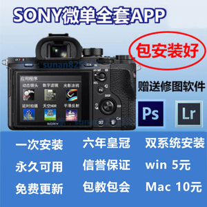 sony微单软件安装A5000A6000A6300A6500A7A7M2A7R2A7S2app安装