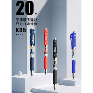 晨光k一35笔金品K35按动中性笔按动式水性笔摁动弹簧笔芯0.5黑色