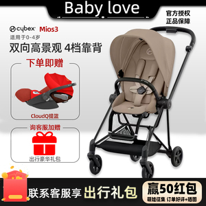 cybex婴儿推车mios3轻便折叠双向高景观透气可坐平躺新生宝宝伞车