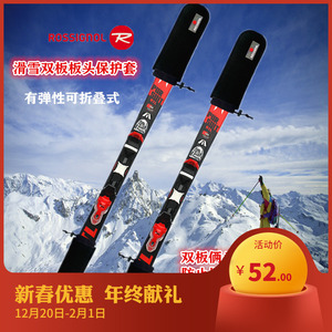 新款滑雪双板板头保护套板头套包裹滑雪板包套装弹性SBR厂家直销