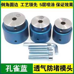 PPR防堵模头 热熔器水管加热模具 加厚烫头4分6分1寸pe管焊头连接