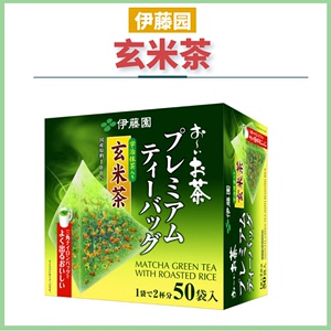 现货 无糖日本伊藤园玄米茶三角茶包宇治抹茶绿茶大麦茶玄米50袋