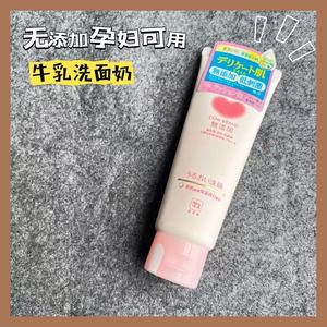 孕妇级洁面 ！日本COW牛乳氨基酸温和无添加洗面奶保湿洁面膏110g