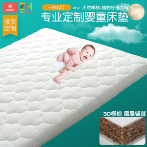 天然床垫椰棕婴儿床宝宝婴儿冬夏两用可定做拼接床bb儿童床床垫子