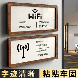 WiFi密码提示牌标识牌创意个性无线上网牌定做网络覆盖墙贴标志牌无线宽带已覆盖贴纸指示牌标牌标示牌定制