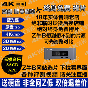 芝杜ZIDOO Z9X 网络高清机顶盒4KUHD杜比视界3D硬盘播放器蓝光机