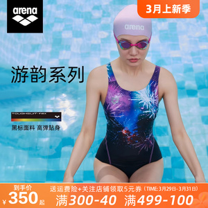arena 阿瑞娜泳衣女士连体无袖三角速干专业训练游泳衣2024年新款