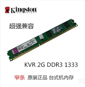原装正品Kingston 金士顿  2G   4G  8GB DDR3 1333台式机内存条
