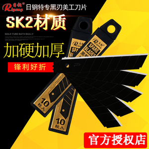 包邮日钢RG80H黑碳钢大美工刀片18mm进口SK2材质裁壁纸刀架多功能