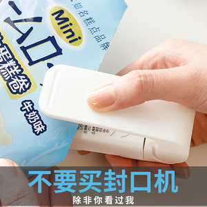 日本LEC封口机小型家用手压式热封机迷你便携零食包装袋封口神器