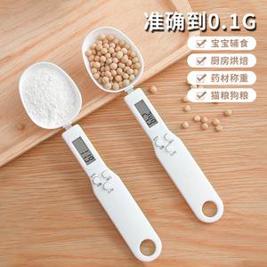 日本电子秤厨房家用烘培计量勺子称克数称重勺奶粉辅食量勺精准称