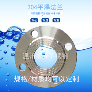 厂家直销304不锈钢法兰10压力平焊法兰 不锈钢法兰盘法兰片法兰圈