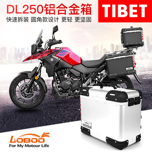 摩托车GW250边箱DL 防水 铝合金尾箱LOBOO萝卜三箱改装多功能大号