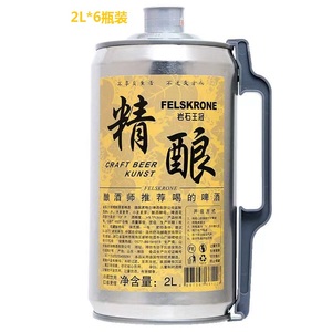 【德国监制】岩石王冠精酿啤酒1L*12桶/2L*6桶装原浆小麦白啤酒