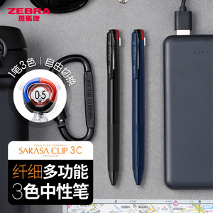 新款ZEBRA斑马三色中性笔J3J5模块笔多功能笔黑红蓝多色水笔三合一0.5mm大嘴笔夹3色笔芯多功能中性笔