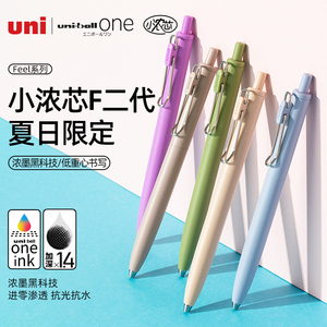 日本UNI三菱小浓芯夏日限定款按动中性笔F二代UMN-SF-38/05升级款彩色水笔学生考试彩色水笔黑水笔0.5/0.38mm