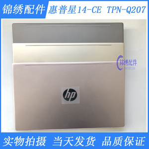 全新 HP 惠普 星 14-CE TPN-Q207 A壳外壳 B壳 C壳 D壳 底座 键盘