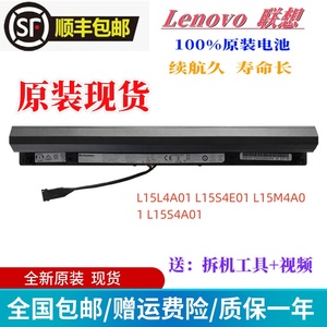 原装联想ideapad 110 300-15 310-14/15/ISK L15L4A01笔记本电池