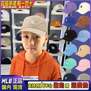 韩国正品MLB帽子儿童棒球帽男童NY洋基队潮小孩鸭舌帽亲子款软顶