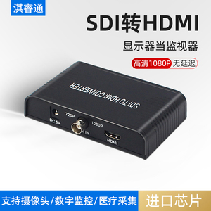 SDI转hdmi转换器 高清视频监控接显示器3G 可转VGA DVI 100米传输
