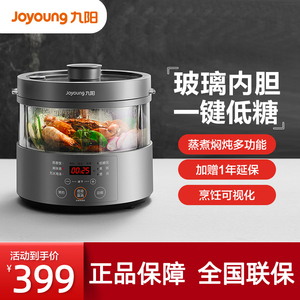 九阳蒸汽电饭煲家用3L升智能电饭锅0涂层多功能正品蒸煮煲汤S160