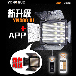 永诺YN300III代LED摄影灯摄像灯婚庆外拍手机APP遥控双色温补光灯