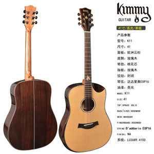 K11吉米KIMMY欧洲云杉玫瑰木单板民谣吉他  半缺角带护手