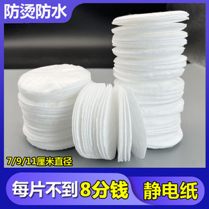 面具滤芯防尘过滤棉静电纸空调净化器日本进口重松U2K白色垫圆形7