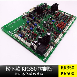 松下款KR200 350NB500KR二氧化碳气保焊机主控制线路板电路板配件