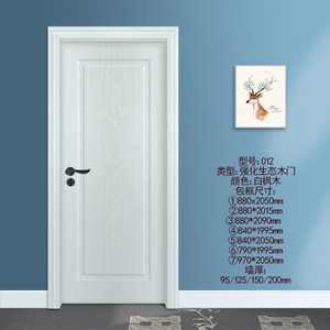 现货复合实木免漆门，强化门 室内门，卧室门 可定制 白枫木012