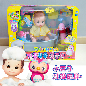 韩国小豆子儿童仿真婴儿洗澡泡泡浴玩具游戏女孩过家家头发会变色