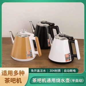 茶吧机专用烧水壶美菱安吉尔荣事达单壶电热茶台水壶通用单个配件