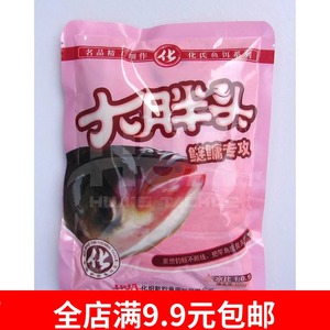 正品化氏鱼饵 大胖头150g 鲢鳙专攻 水库 浮钓 花白鲢 钓鱼的饵料