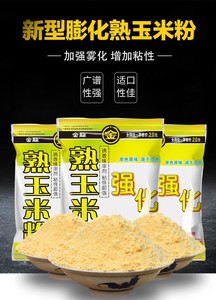 钓鱼人金龙鱼饵超强集鱼诱鱼特制饵料粘合剂-熟玉米粉60g鲫鲤鱼