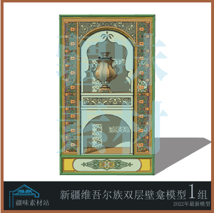 su草图大师新疆维吾尔族壁龛置物架碗柜家具雕花墙饰壁画西域装修