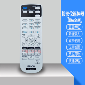 原装全新 EPSON爱普生投影机遥控EB-1910 EB-1915 EB-1915W遥控器