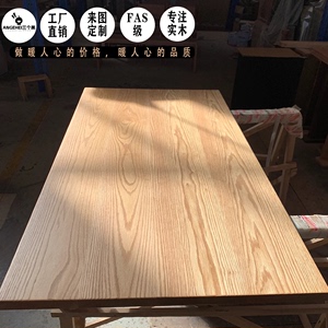 定制纯实木原木板材红橡木桌面台面餐桌办公桌电脑桌升降书桌面板