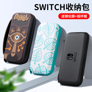 任天堂switch配件收纳包 任天堂switch配件收纳包品牌 价格 阿里巴巴 任天堂switch配件收纳包 任天堂switch配件收纳包品牌 价格 阿里巴巴