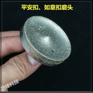 金刚砂平安扣磨头磨具玉石翡翠打磨抛光制作加工工具砂轮沙轮模具