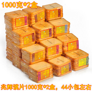 山西平遥兆辉烤馍片1000g*2盒 馍馍片烤馍干馍片馍头片食品 包邮