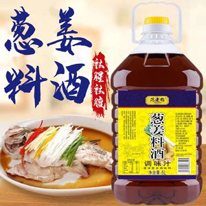 10斤大桶葱姜料酒去腥解膻家庭金标料酒调味料酒烹饪提鲜炒菜解腻